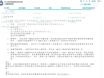 香港加密货币投资移民：机遇与挑战并存的东方之珠