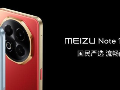 魅族Note 16系列AI手機：蔡依林情懷加持，超長續航挑戰國民嚴選