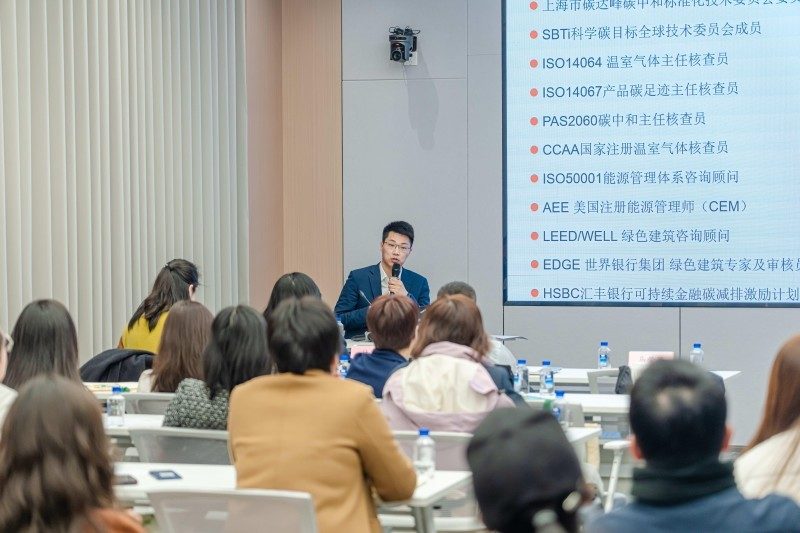 SGS能源與低碳產品經理馬榮軍主題演講