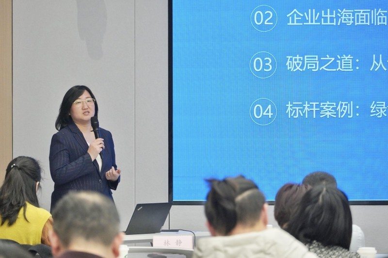 上海市建緯律師事務所合夥人林靜主題演講