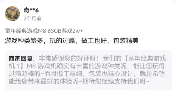 买家评价1