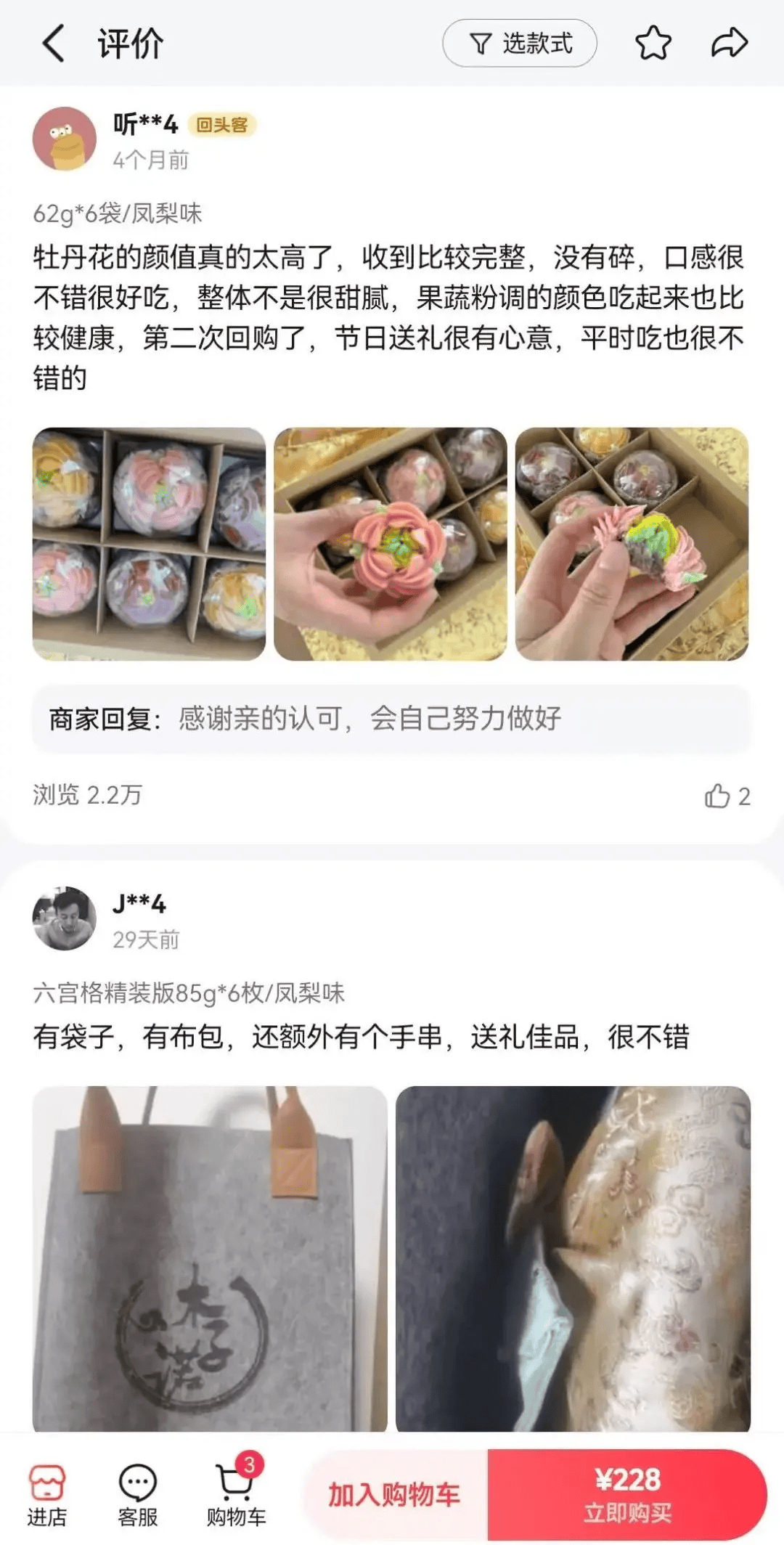 用户评价
